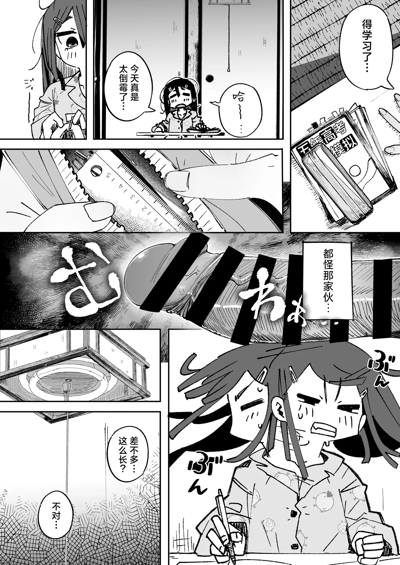 Manga Page 25