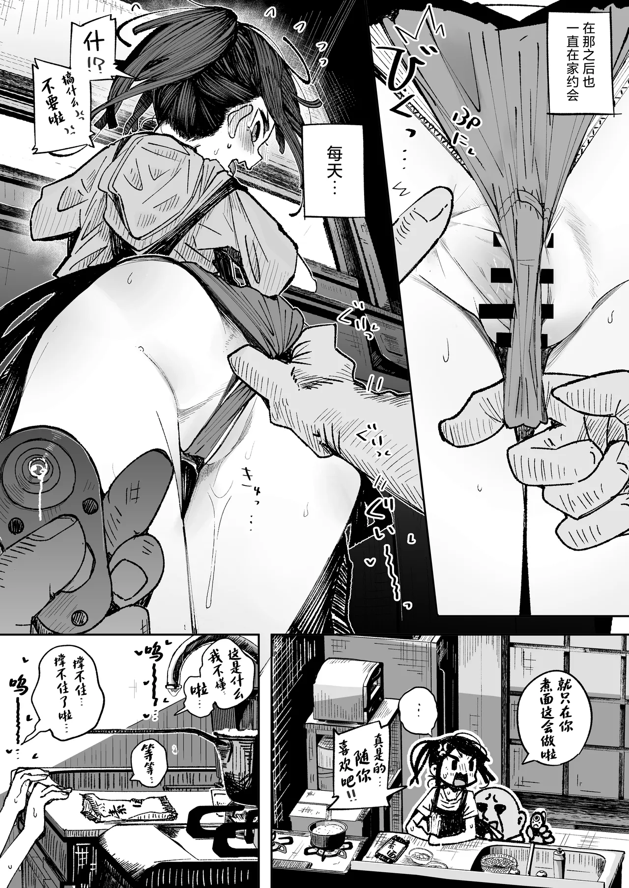 Manga Page 33