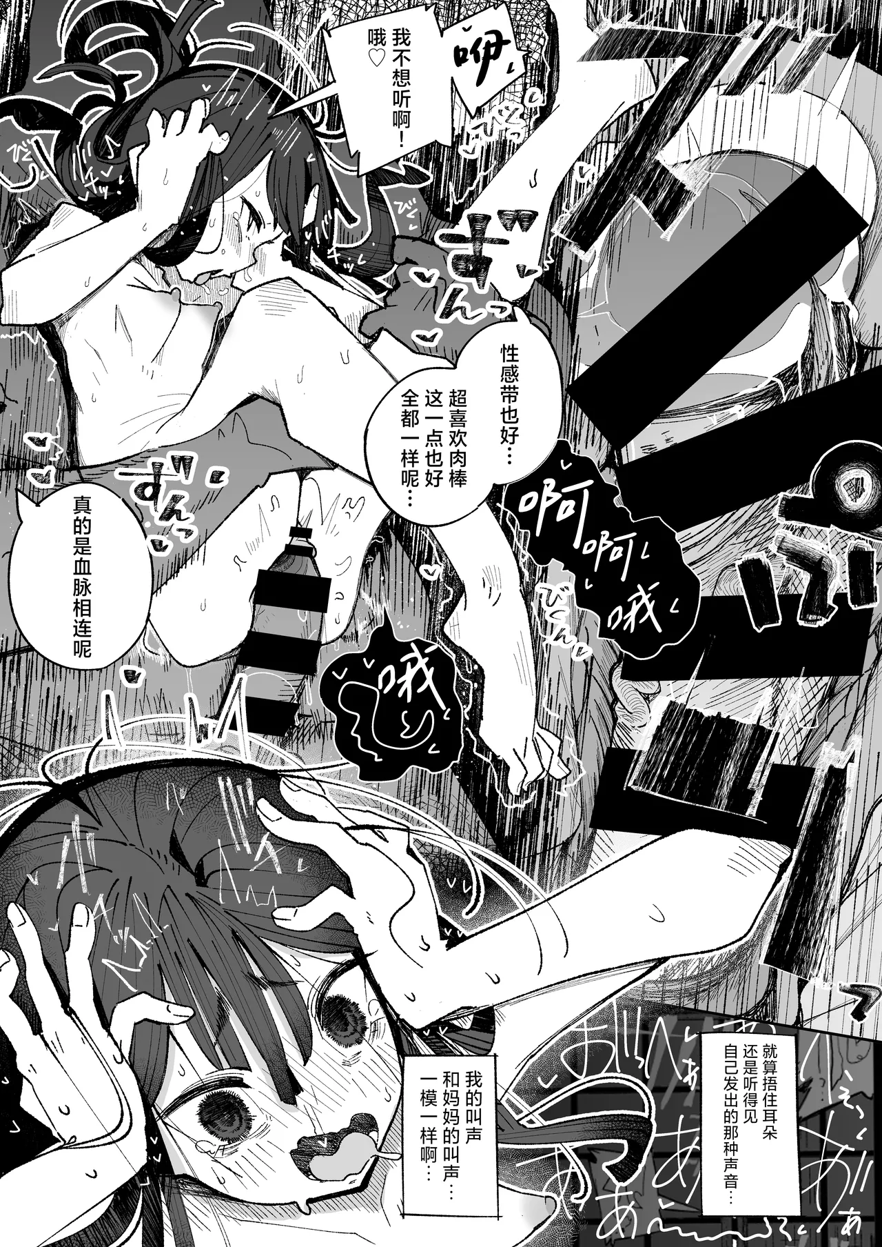 Manga Page 44