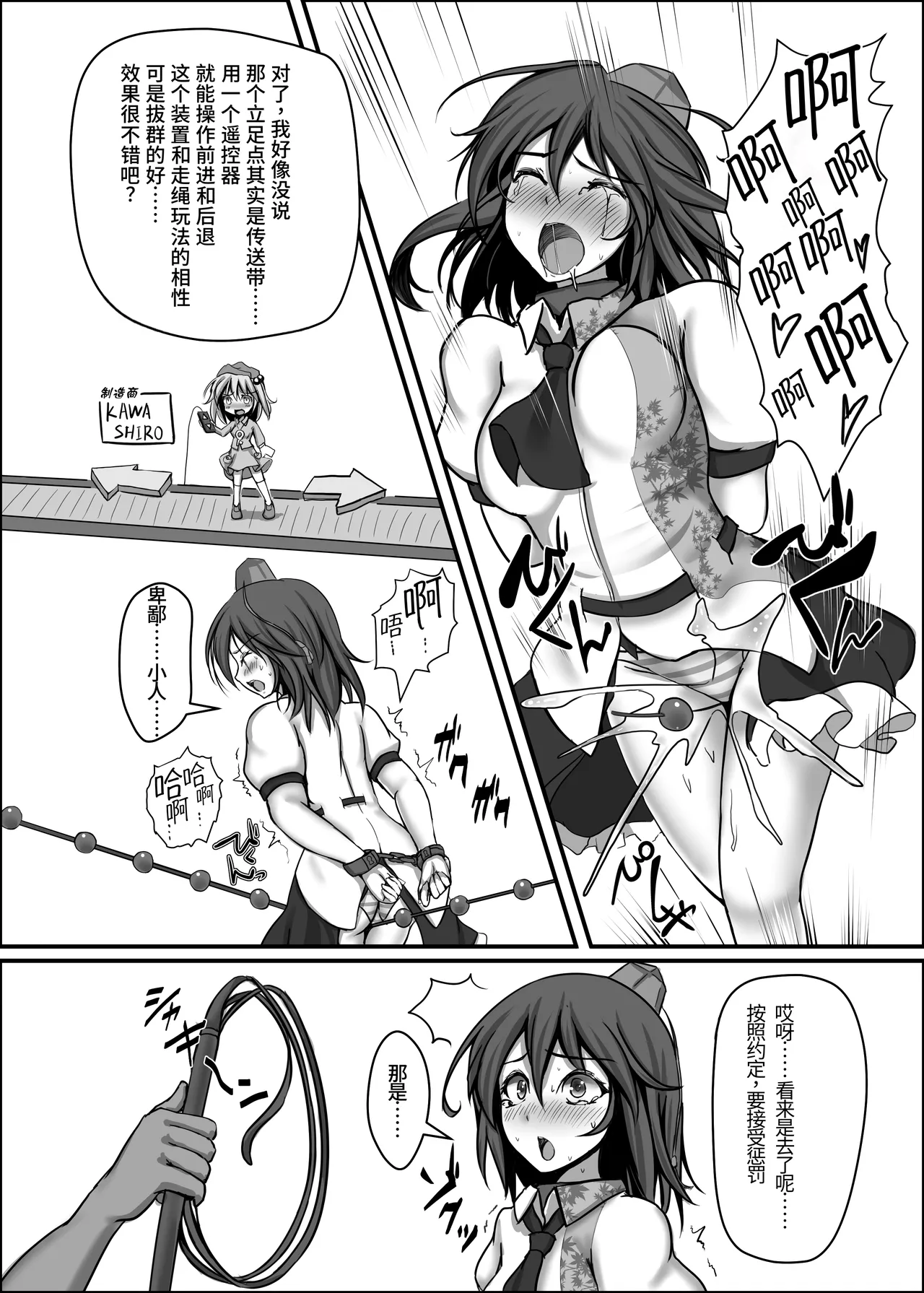 Manga Page 11