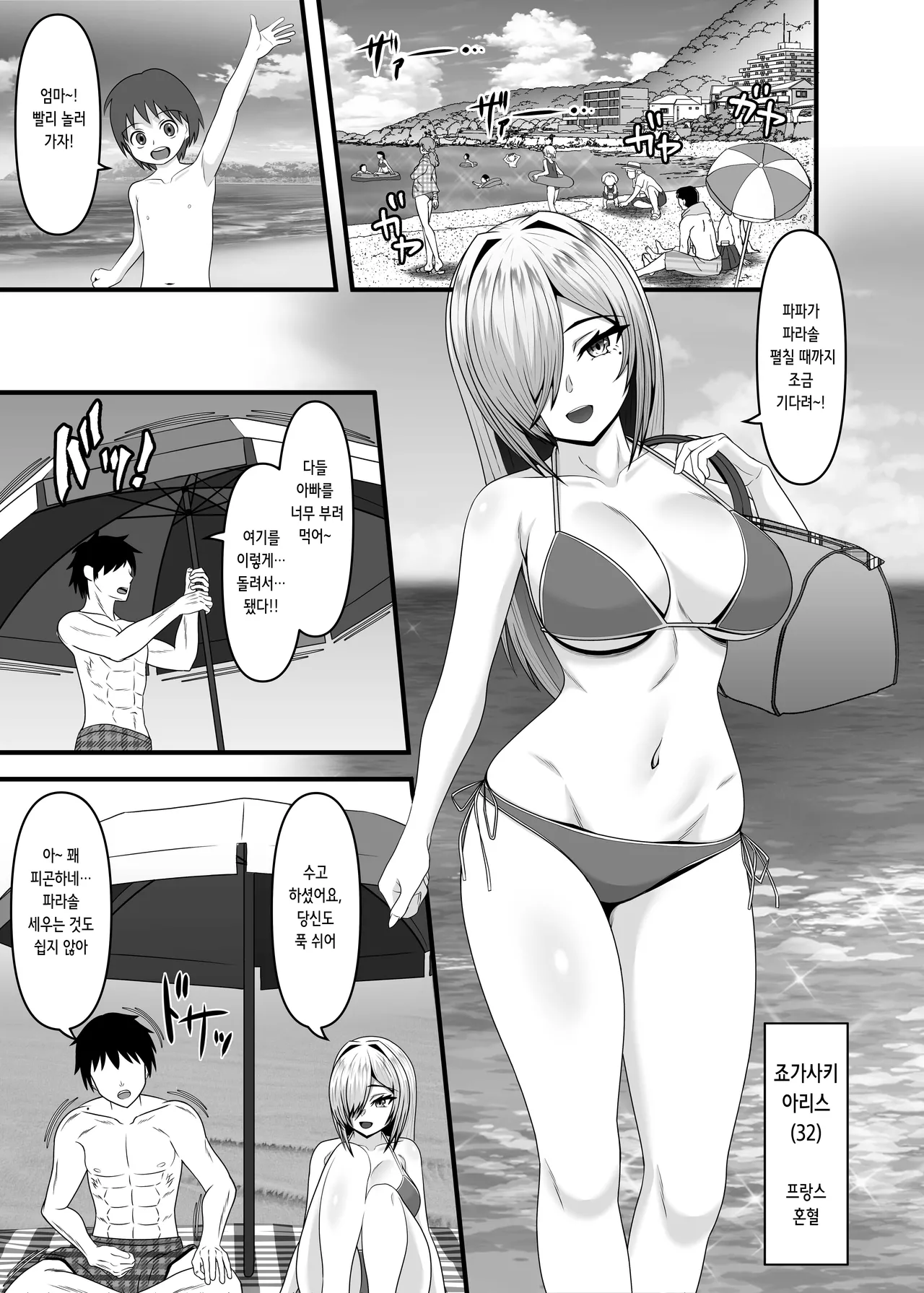 Manga Page 2