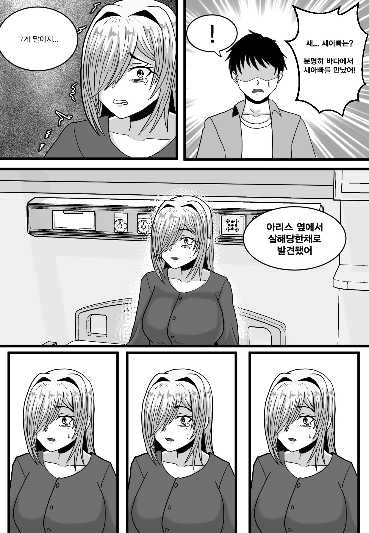 Manga Page 9