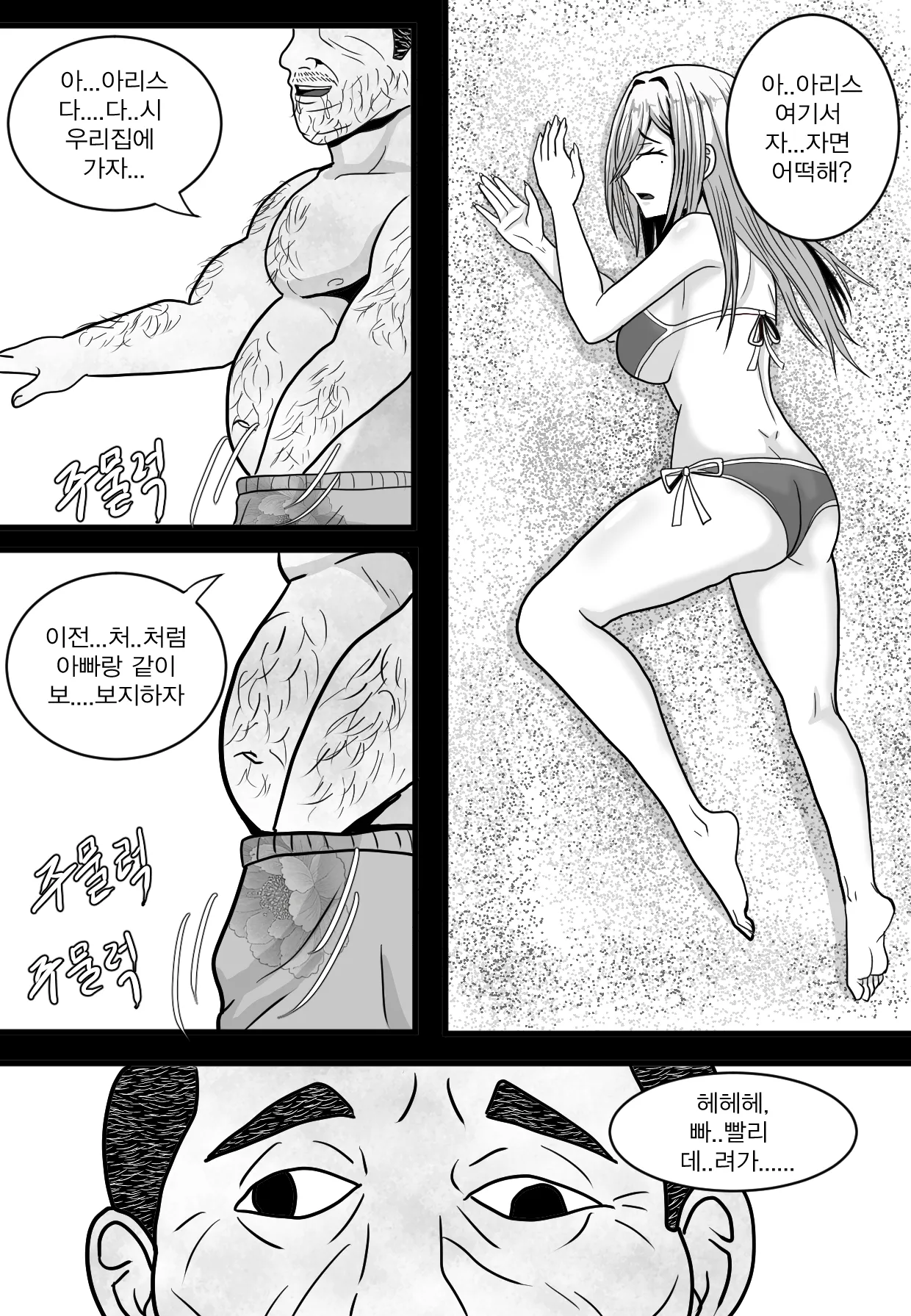Manga Page 11
