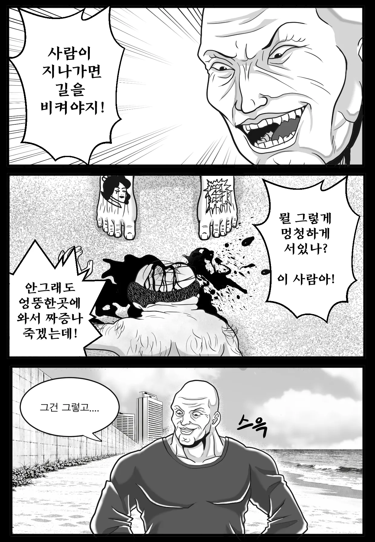 Manga Page 14