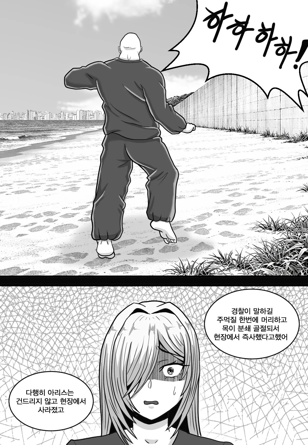 Manga Page 16
