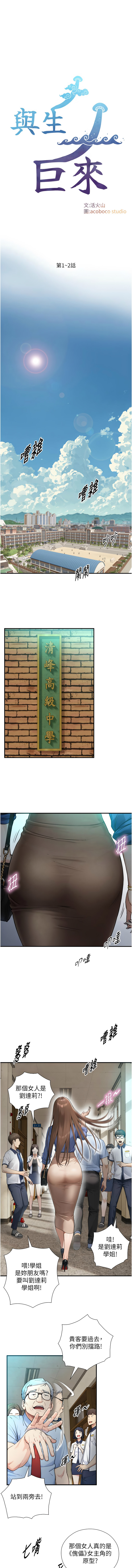Manga Page 3