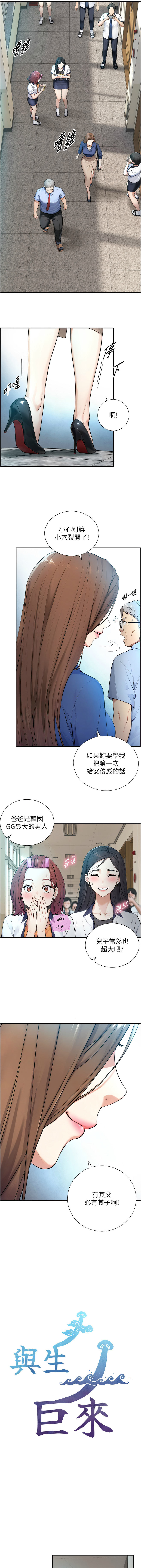 Manga Page 14
