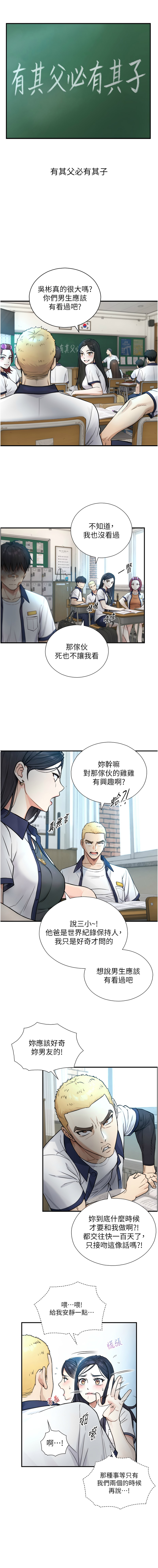 Manga Page 33