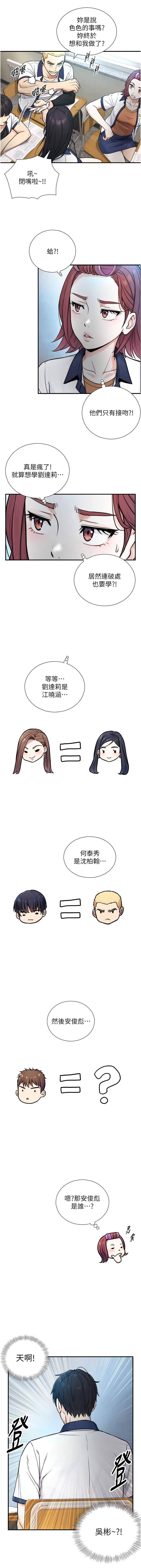 Manga Page 34