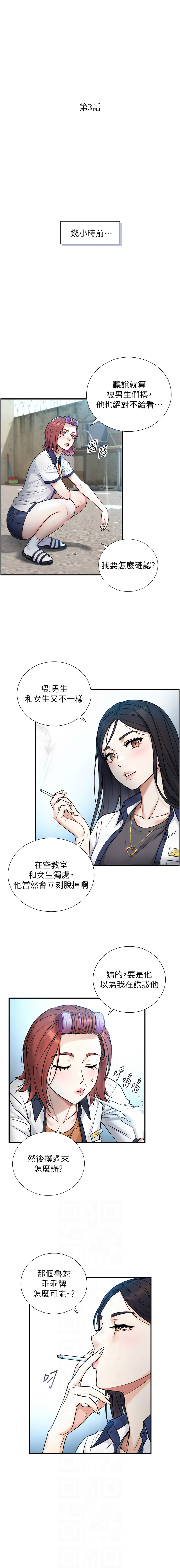 Manga Page 43