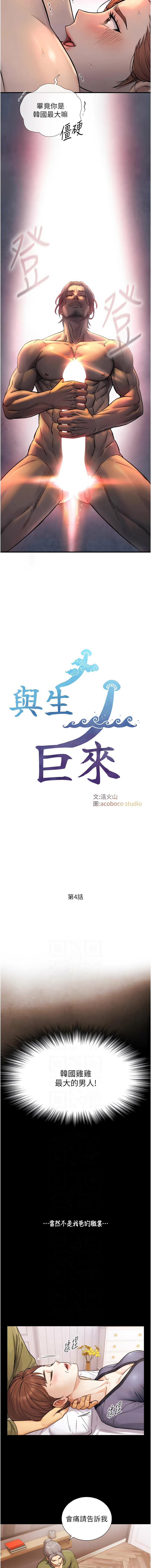 Manga Page 62