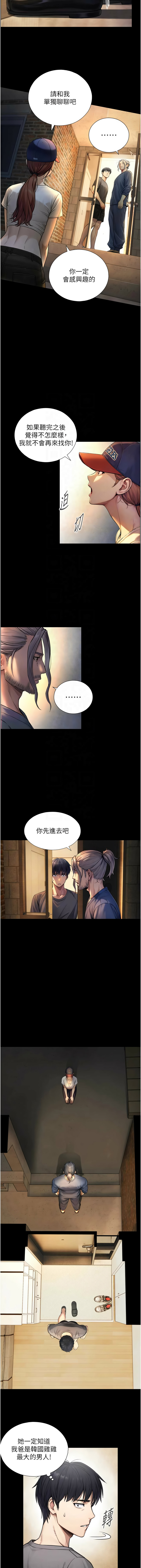 Manga Page 71