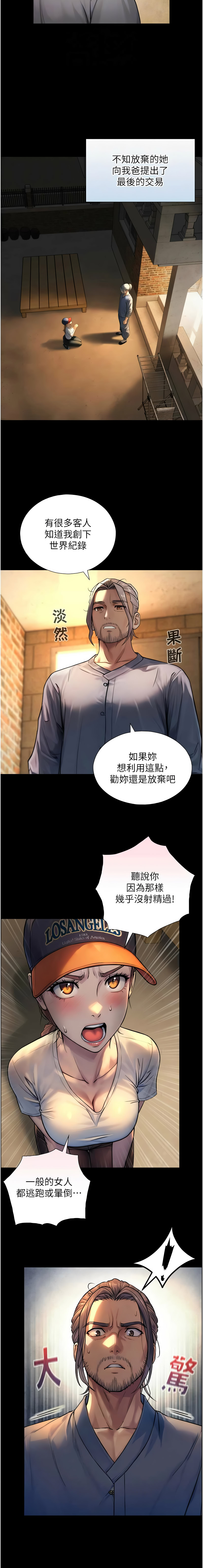 Manga Page 72