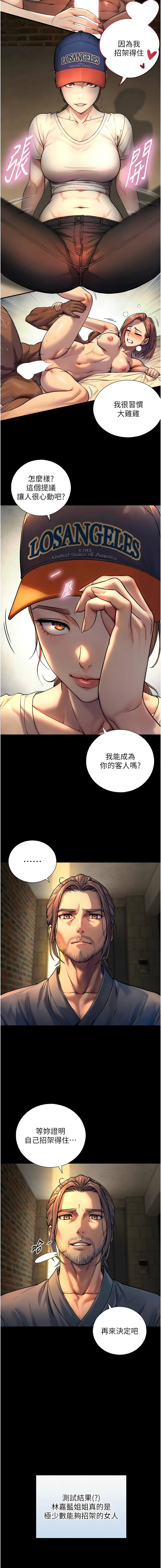 Manga Page 76