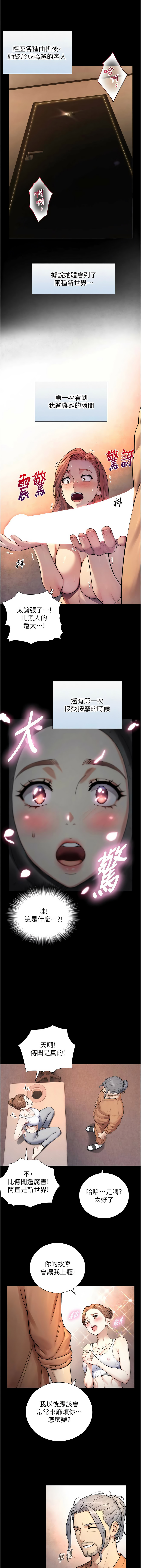Manga Page 77
