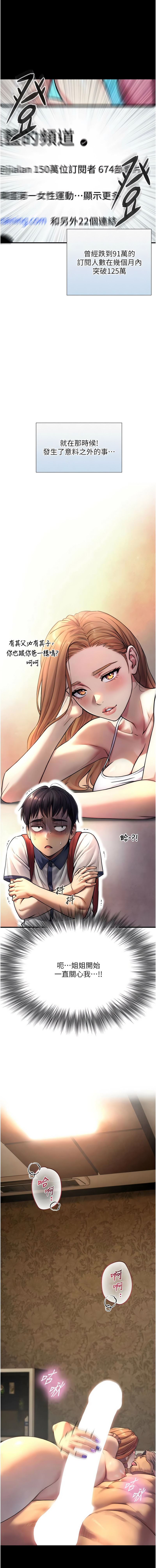 Manga Page 79