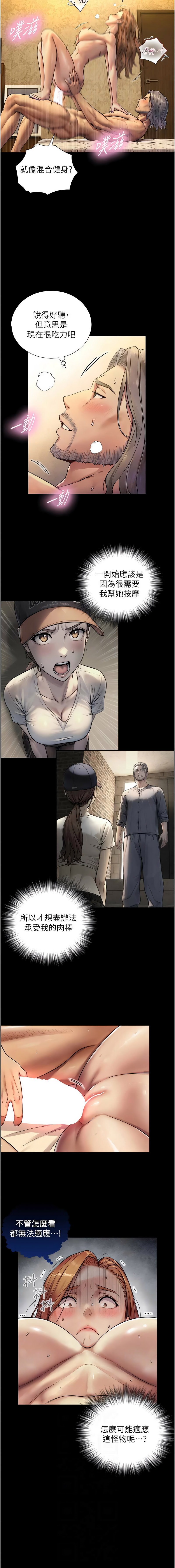 Manga Page 88