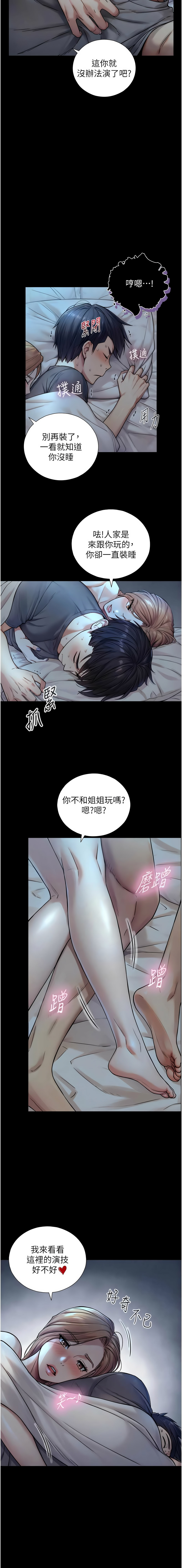 Manga Page 97
