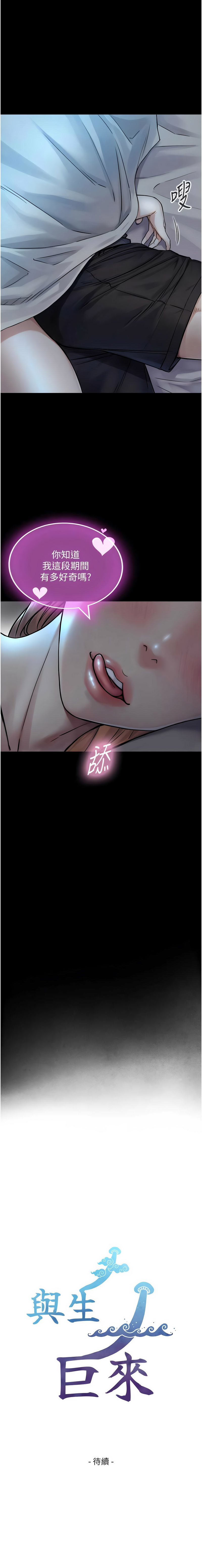 Manga Page 98