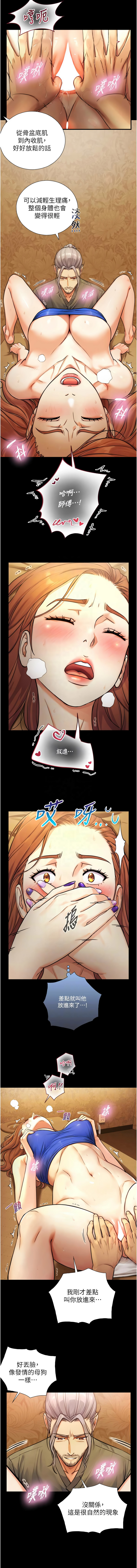Manga Page 103