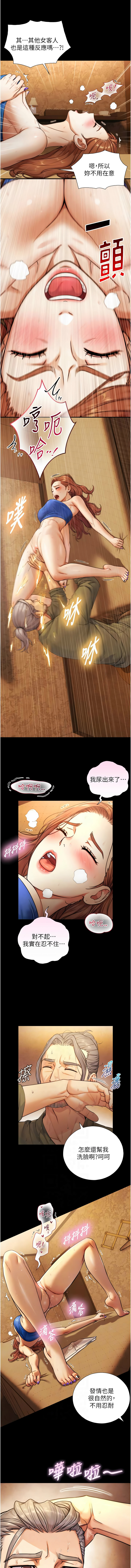 Manga Page 104