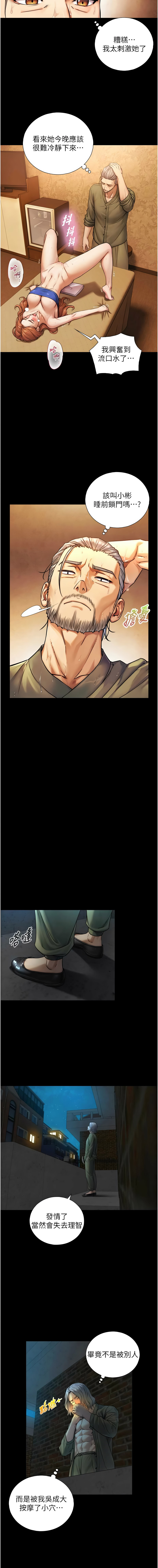 Manga Page 105