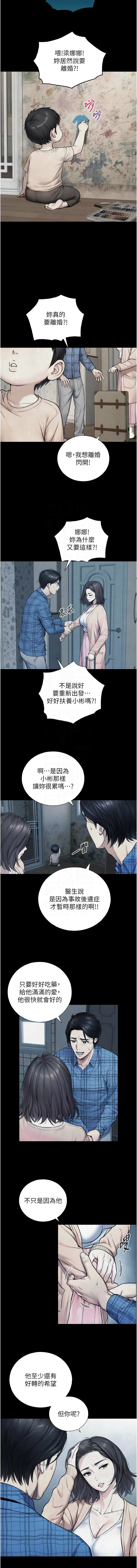 Manga Page 107