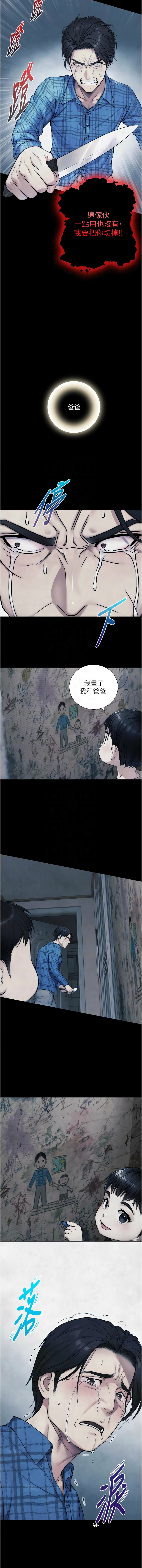 Manga Page 109