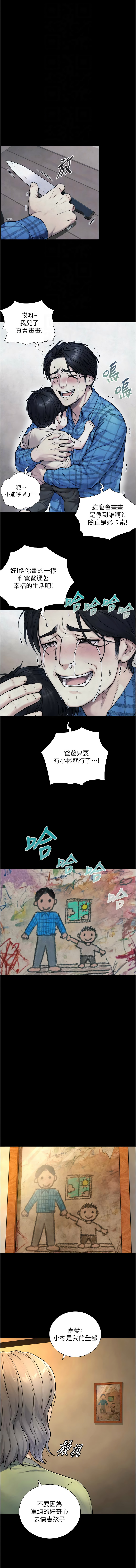 Manga Page 110