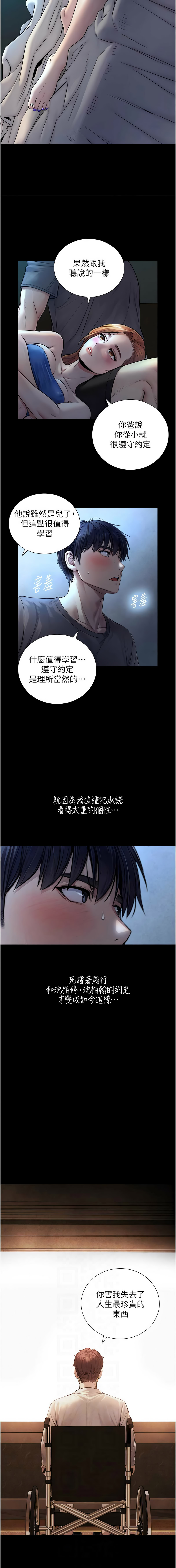 Manga Page 120