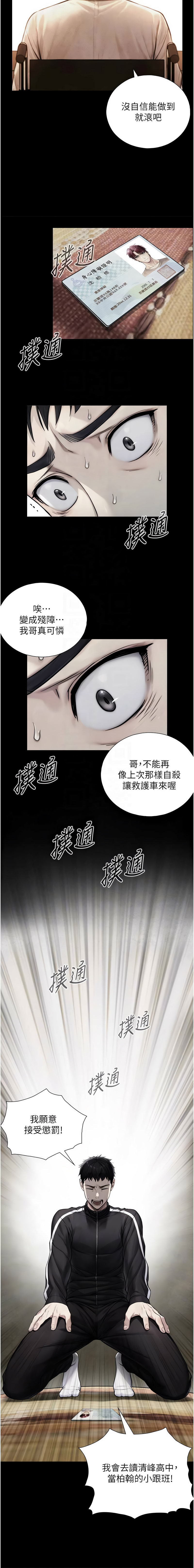 Manga Page 123