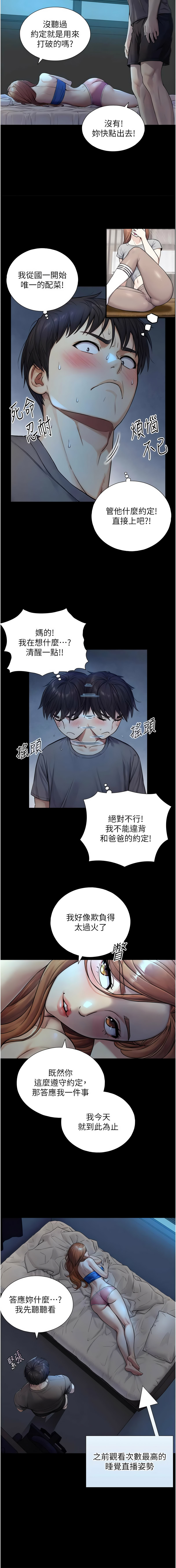 Manga Page 127