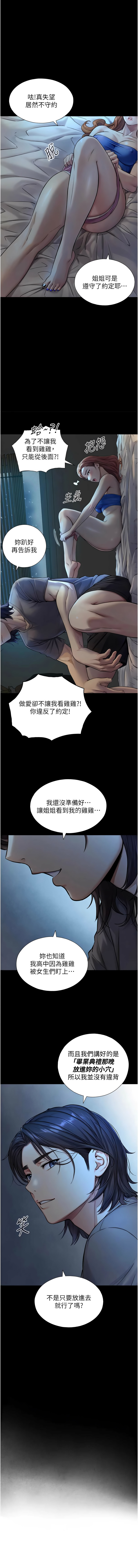 Manga Page 131