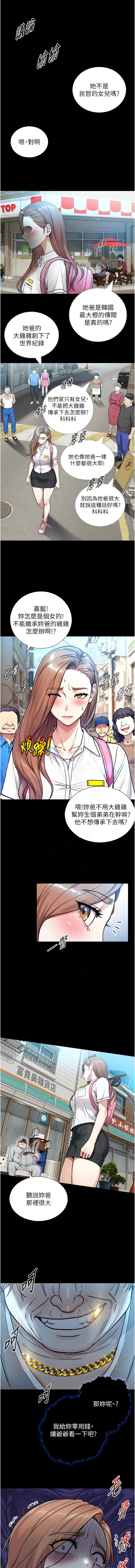 Manga Page 135
