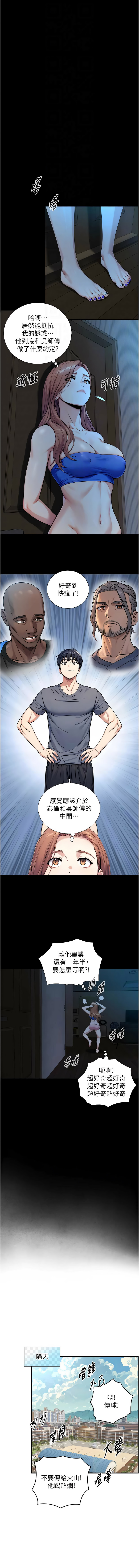 Manga Page 142
