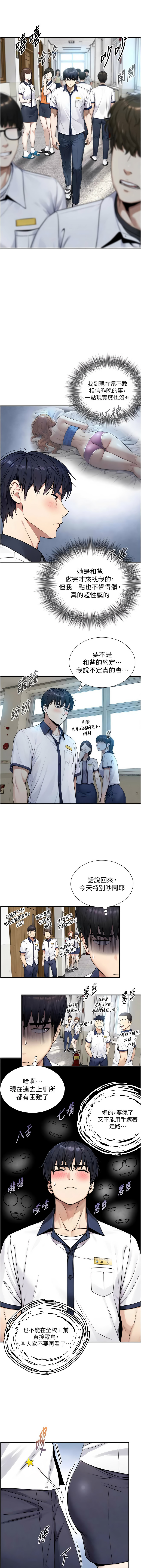 Manga Page 143