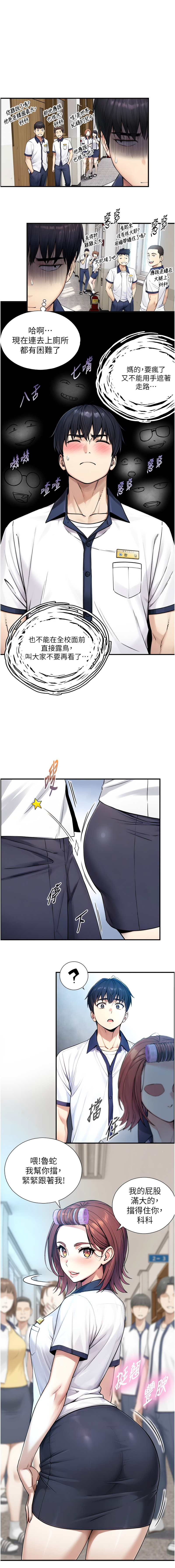 Manga Page 146