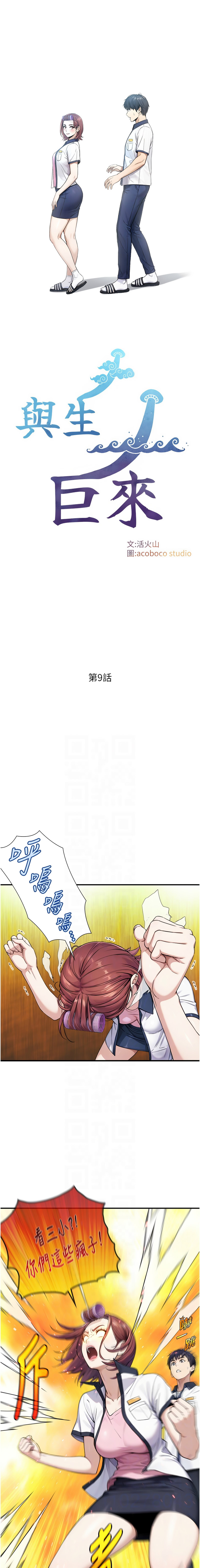 Manga Page 147