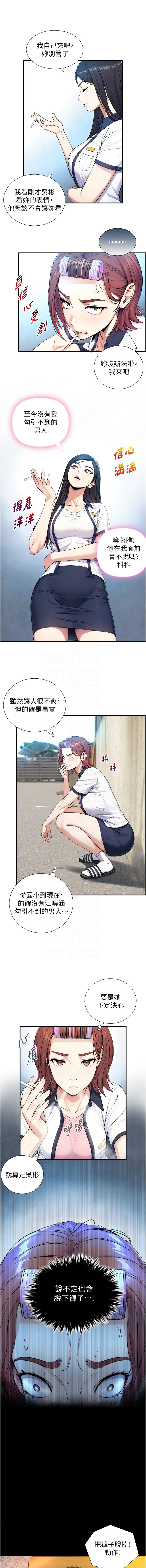 Manga Page 156