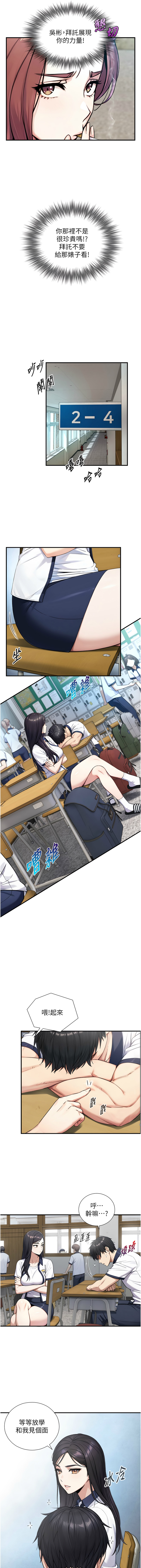 Manga Page 158