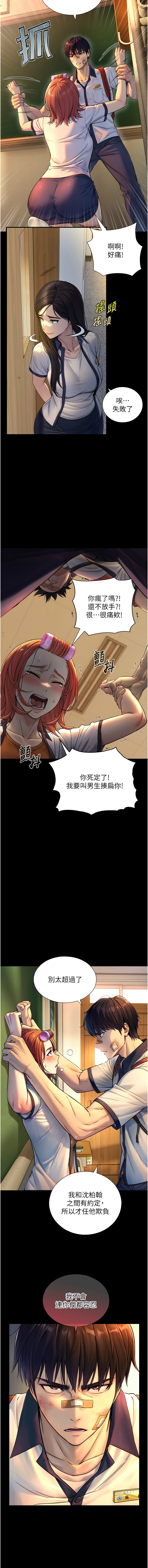 Manga Page 164