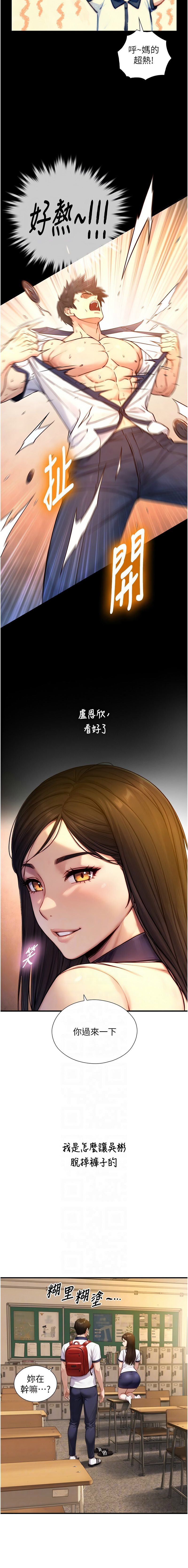 Manga Page 167