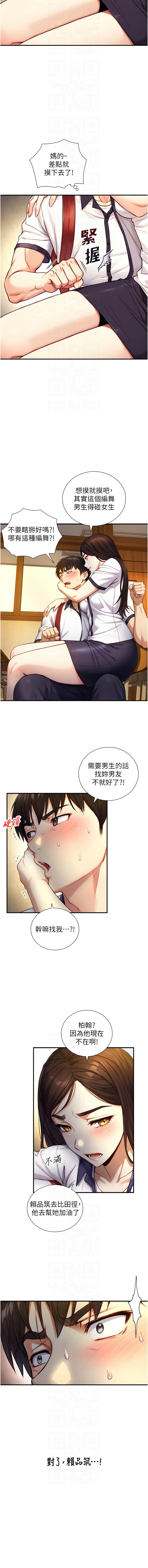 Manga Page 171