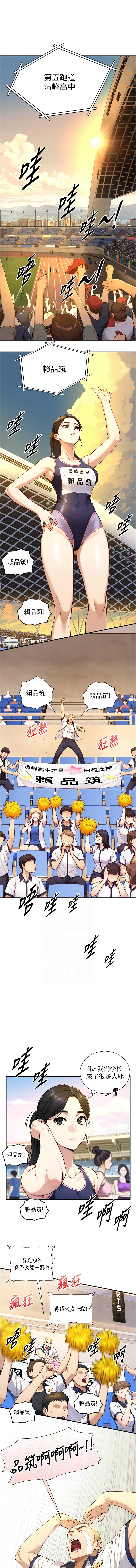 Manga Page 172
