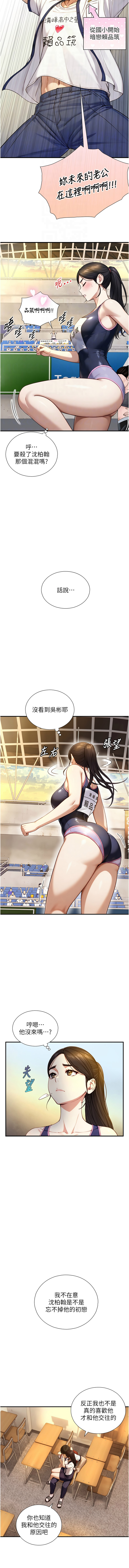 Manga Page 173