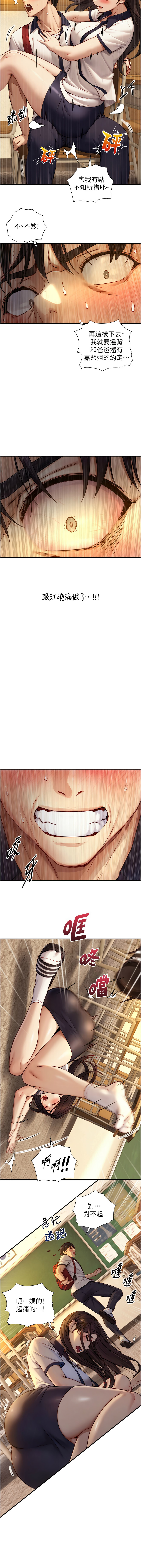 Manga Page 175