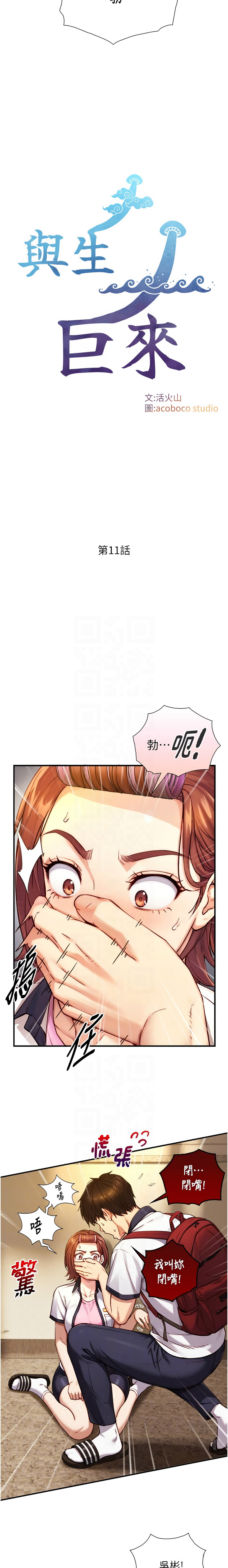 Manga Page 180
