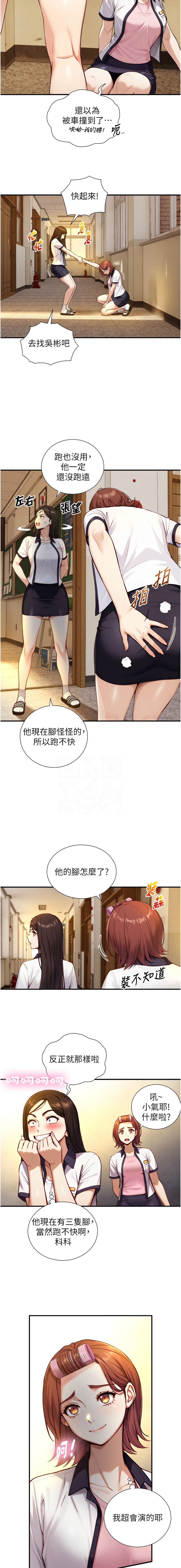 Manga Page 183