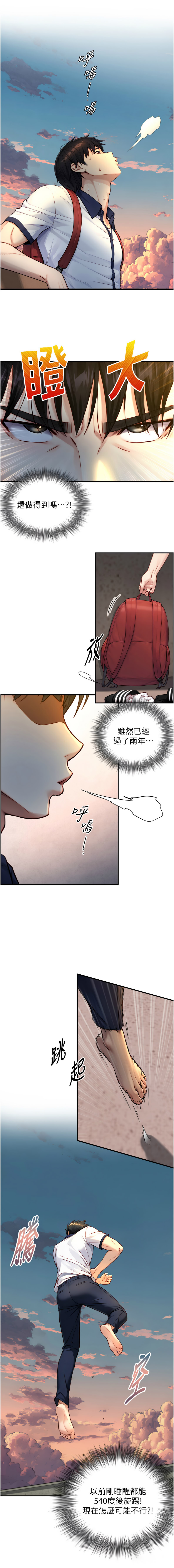 Manga Page 185