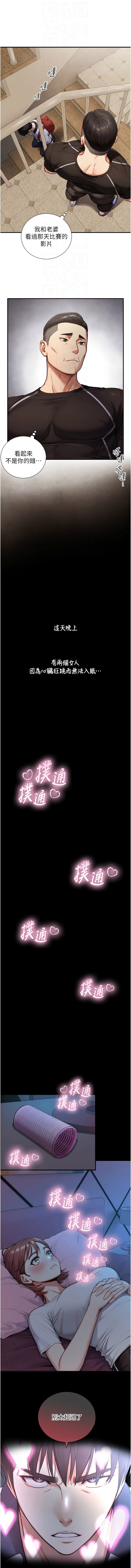 Manga Page 190